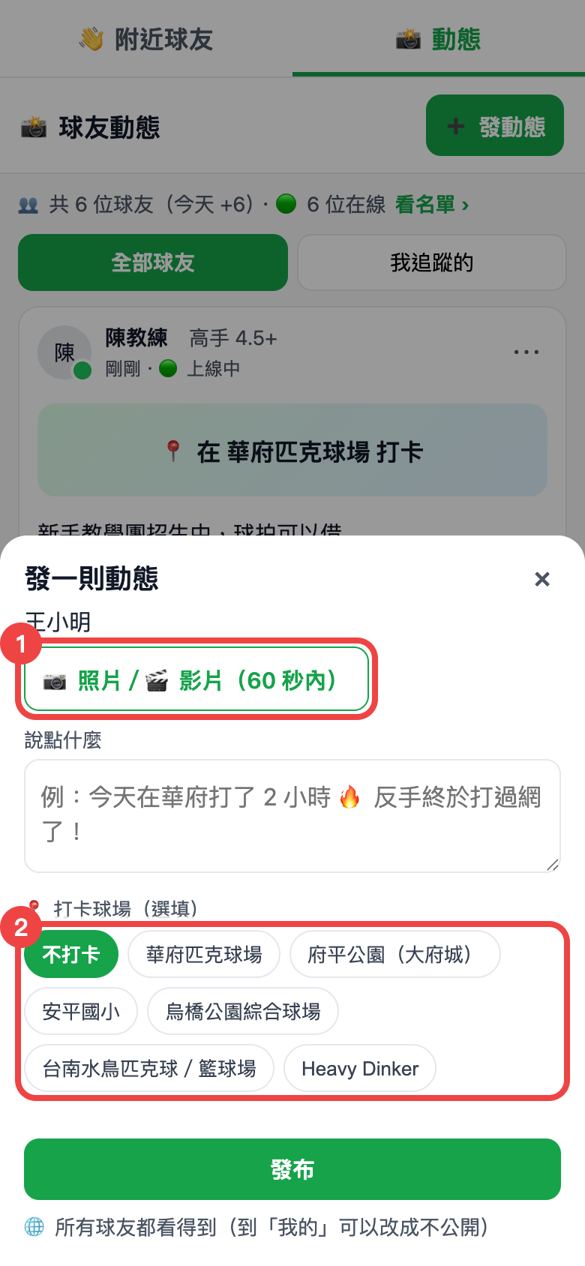 發動態