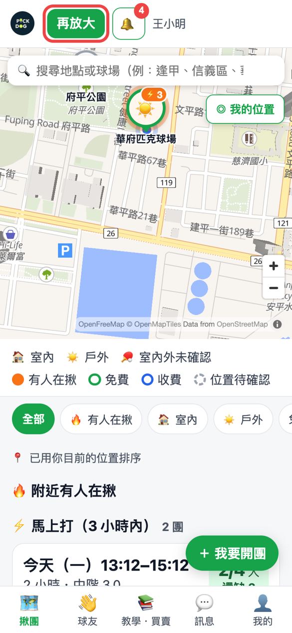 特大字體